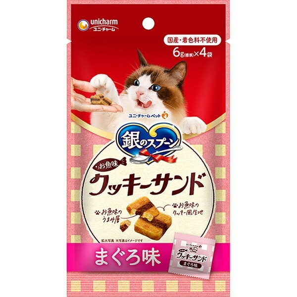 【ネコポス対応】ユニチャーム 銀のスプーン おやつ お魚味クッキーサンドまぐろ 24g（6g×4袋）