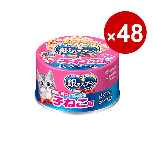 ユニ・チャーム 猫缶 キャットフード 銀のスプーン 缶 健康に育つ子