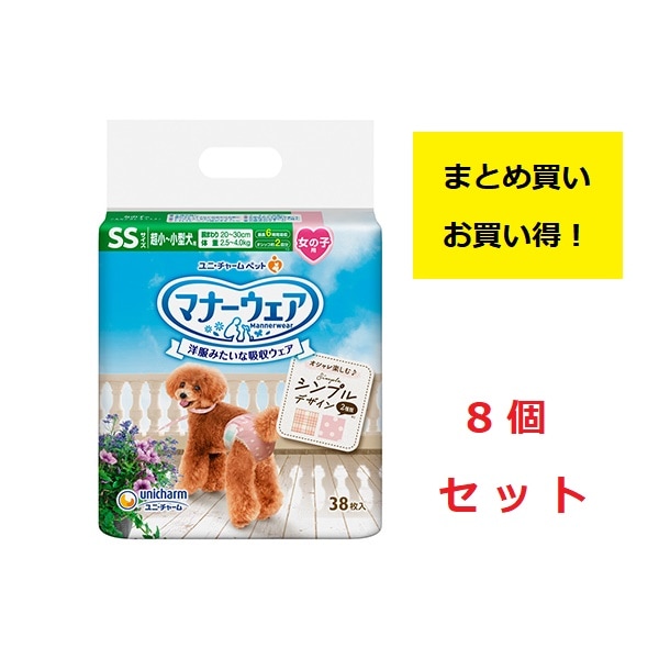 《まとめ買い 8袋セット》 ユニチャーム　マナーウェア　女の子用　ＳＳサイズ　超小～小型犬用　モーヴピンクドット・ピンクチェック　38枚