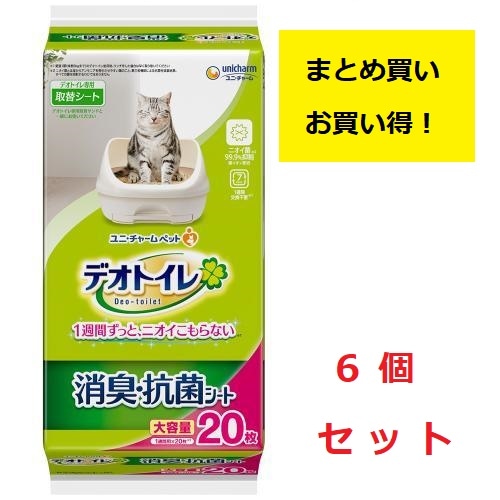 まとめ買い 6個セット》ユニチャーム デオトイレ 消臭・抗菌