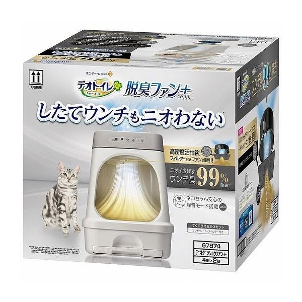 ユニチャーム  デオトイレ　脱臭ファン＋本体セット