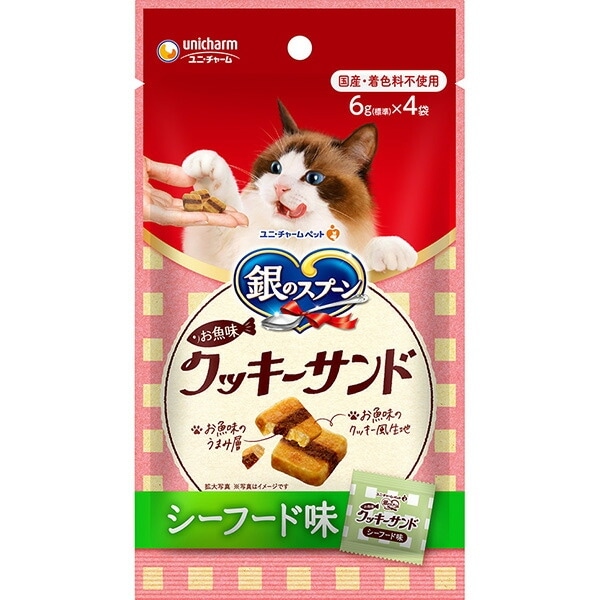 【ネコポス対応】ユニチャーム 銀のスプーン おやつ お魚味 クッキーサンド シーフード味 24g（6g×4袋）
