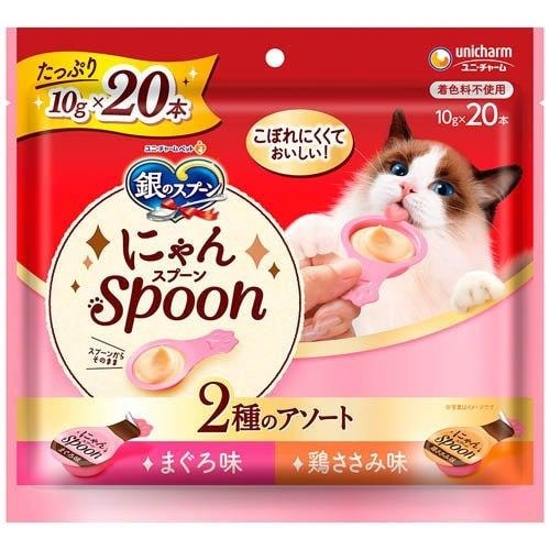 【ネコポス対応】ユニチャーム 銀のスプーン おやつ にゃんSpoon 2種のアソート まぐろ＆鶏ささみ 200g（10g×20本）