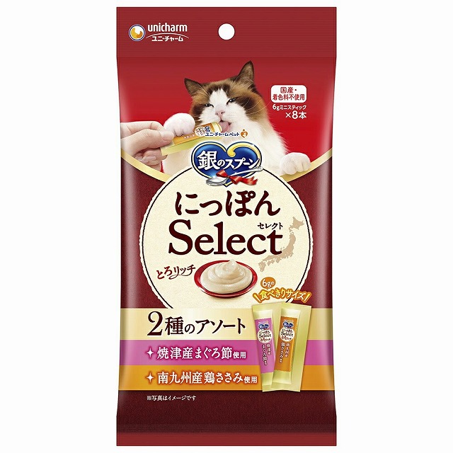 【ネコポス対応】ユニチャーム 銀のスプーン  おやつ にっぽんSelect 　とろリッチ　2種のアソート まぐろ節＆鶏ささみ 48g（6g×8本）
