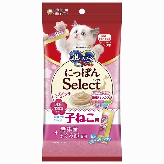 【ネコポス対応】ユニチャーム 銀のスプーン  にっぽんSelect とろリッチ 子ねこ用 まぐろ節使用 48g（6g×8本)　幼猫用総合栄養食