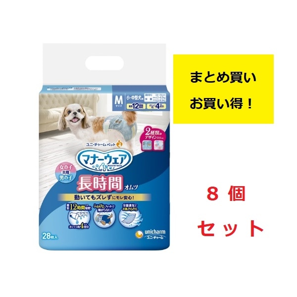 （まとめ買い）ユニチャーム　マナーウェア　長時間快適オムツ　男女共用　Mサイズ　小～中型犬用　28枚入×8個