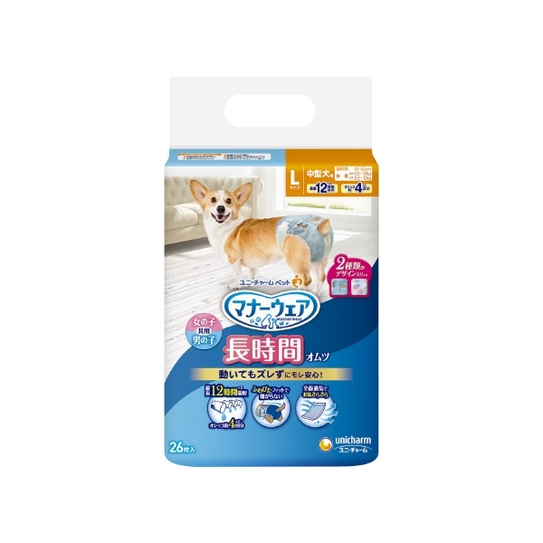 ユニチャーム　マナーウェア　長時間快適オムツ　男女共用　Lサイズ　中型犬用　26枚