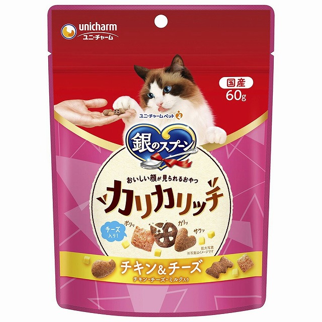 【ネコポス対応】ユニ・チャーム ペット 銀のスプーン おいしい顔が見られる おやつ カリカリッチ チキン＆チーズ 60g