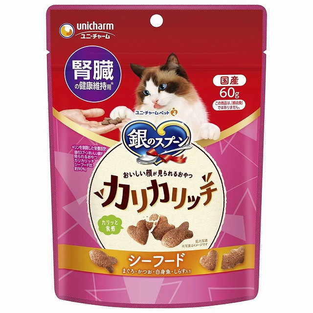 【ネコポス対応】ユニ・チャーム ペット 銀のスプーン おいしい顔が見られる おやつ カリカリッチ 腎臓の健康維持用 シーフード 60g