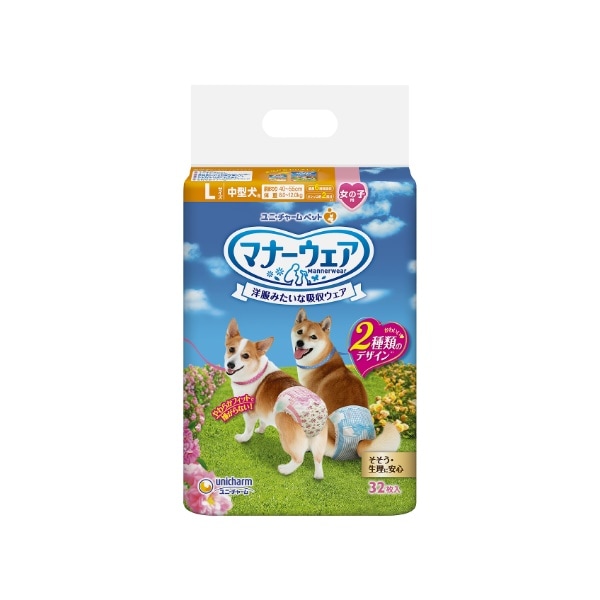 ユニチャーム　マナーウェア　女の子用　 Lサイズ　中型犬用　ピンクリボン・青リボン　32枚 【ｍ特】