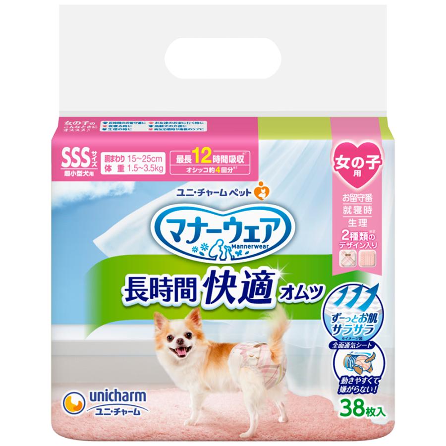 unicharm(ユニチャーム) マナーウェア 長時間快適オムツ 女の子用SSS