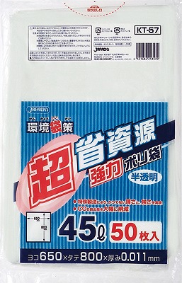 ジャパックス　カンキョウポリ袋　45L 50P 【ｍ特】