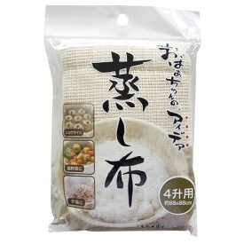 サンベルム　ビストロ先生　蒸し布　4升用