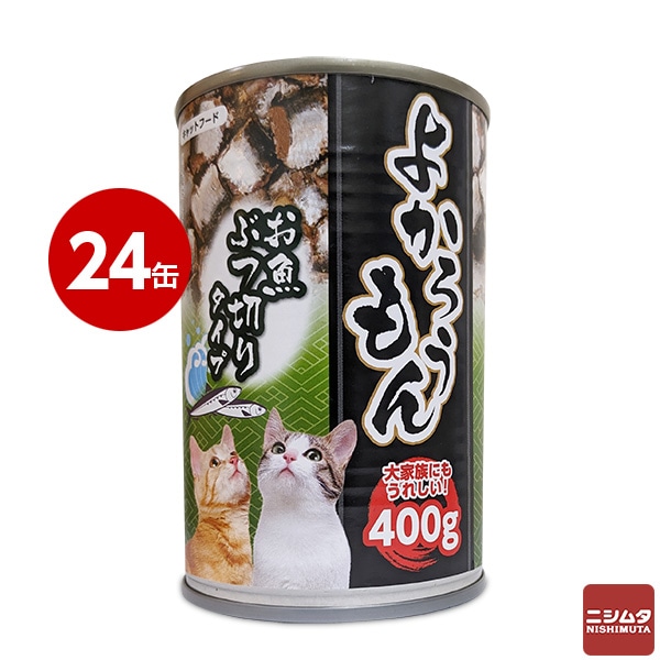 《まとめ買い 24缶セット》 ペッツバリュー 猫缶 キャットフード よかろうもん お魚ぶつ切りタイプ 400g 【同梱不可】【送料無料】