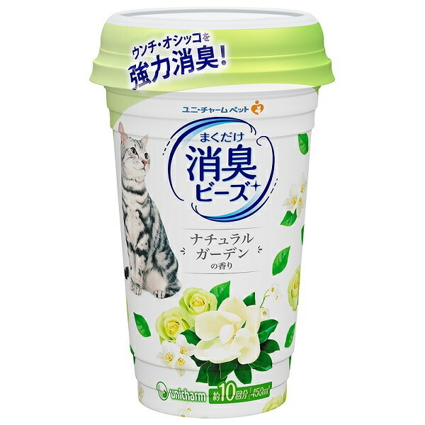 【これは便利！！大人気ユニチャーム】猫トイレまくだけ　香り広がる　消臭ビーズさわやかなナチュラルガーデンの香り450ｍｌ