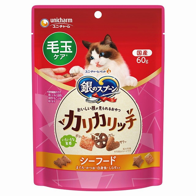 【ネコポス対応】ユニ・チャーム ペット 銀のスプーン おいしい顔が見られる おやつ カリカリッチ 毛玉ケア シーフード 60g