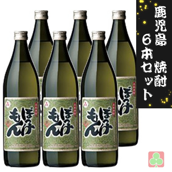 鹿児島　本格焼酎　焼酎　6本セット　軸屋酒造　ぼっけもん　900ml　芋焼酎　鹿児島