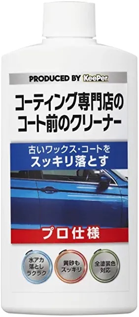 キーパー技研(KeePer技研) 車用 水垢除去 | 洗車用品 | ニシムタ