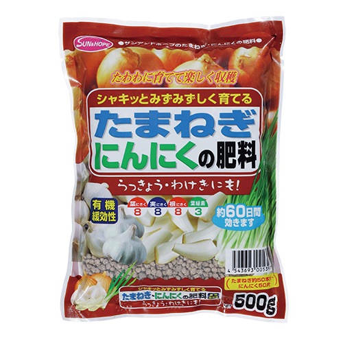 サンアンドホープ　園芸　ガーデニング　タマネギ・ニンニクの肥料　500g