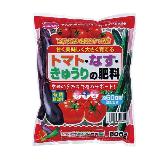 サンアンドホープ　トマト・なす・きゅうりの肥料　500g