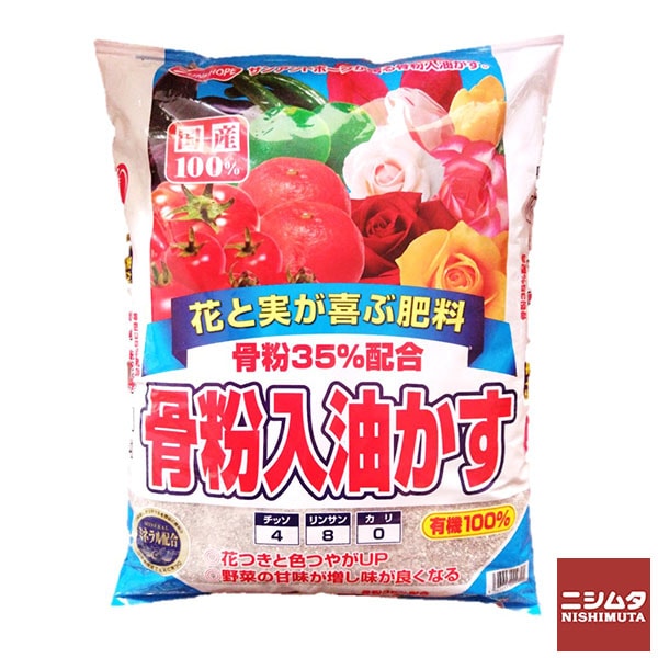 サンアンドホープ 園芸　家庭菜園　最適　有機質肥料　骨粉35％入り油粕　5kg