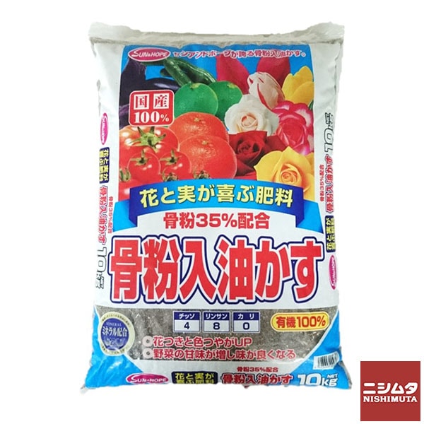 サンアンドホープ　成長骨粉35％入り油粕　10Ｋｇ