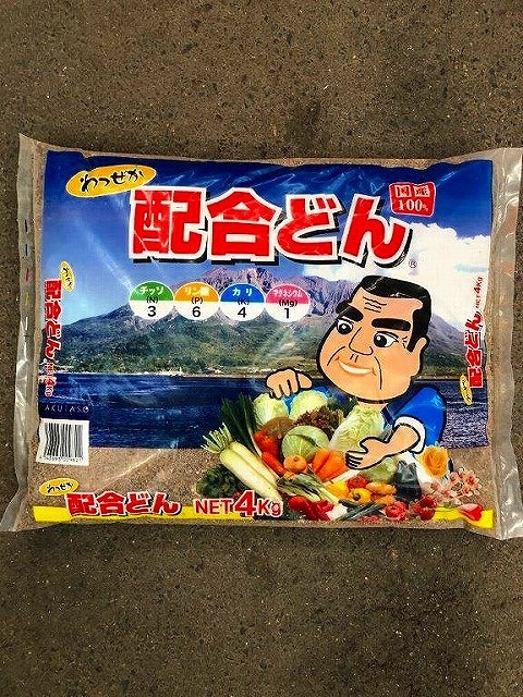 園芸 ガーデニング 野菜　花　に最適な配合肥料　鹿児島　配合どん　4ｋｇ