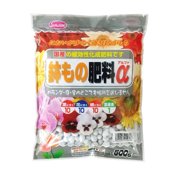 サンアンドホープ　園芸　ガーデニング　鉢もの肥料α　500g