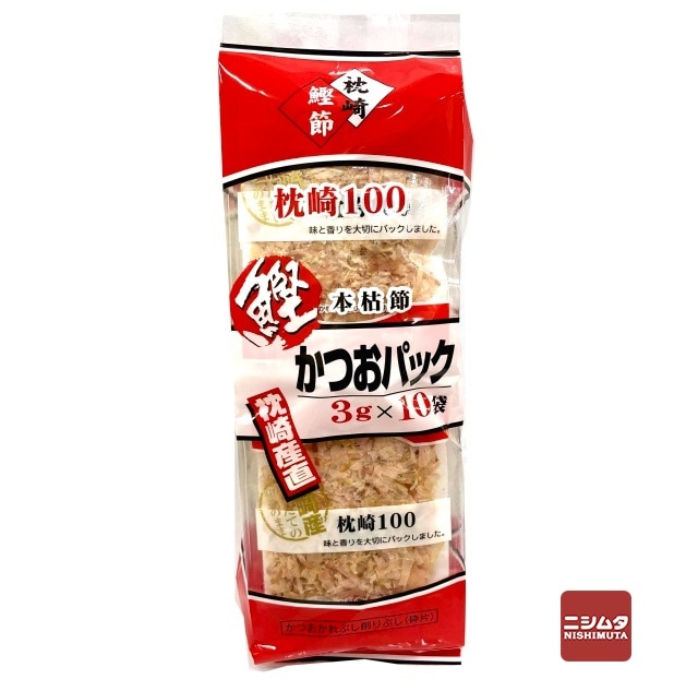 畑野水産 枕崎産直 鰹本枯節 かつおパック 3g×10袋 | かつお節