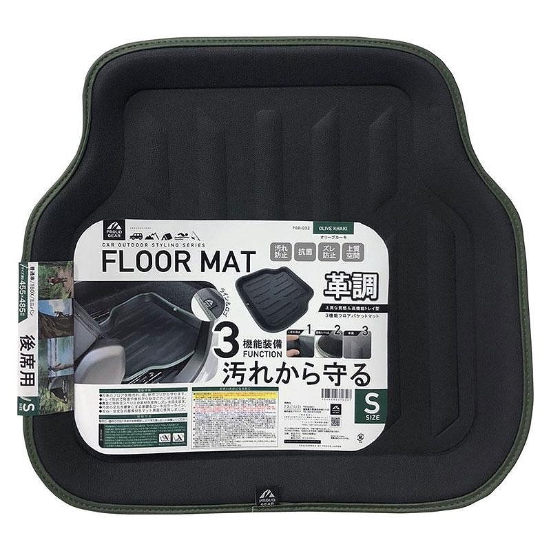 プラウドギア PROUD GEAR フロアーバケットマット 革調 Sサイズ