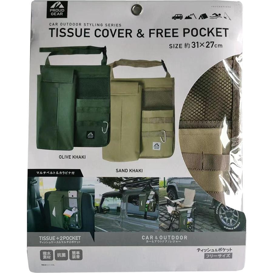 ねむたい専用 カー用品 | ニシムタ ネットショップ