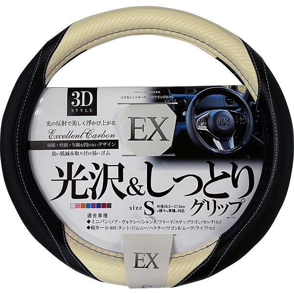 希少/CLUBHAUSハンドルカバー EX ハンドルカバー S ホワイト 車内 ハンドル カバー ディオネ DH-221