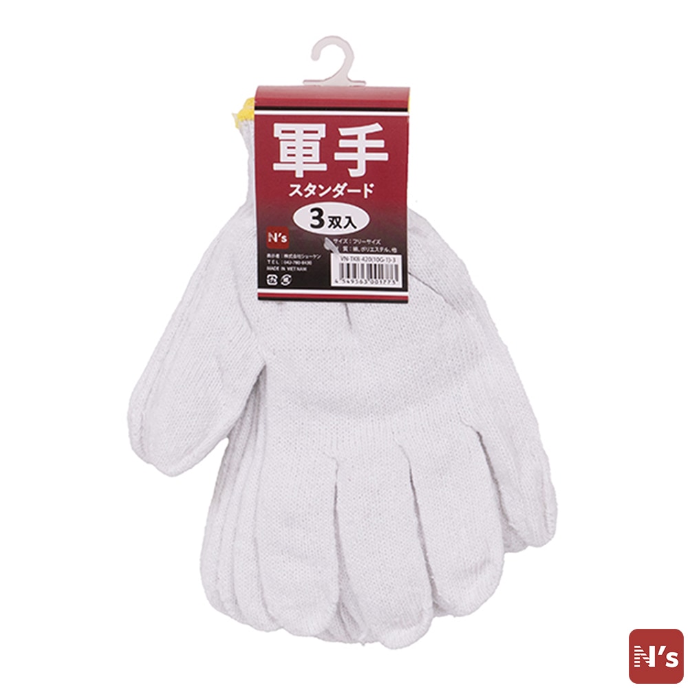 Ｎ’ｓ　漂白　軍手　3双入り　すべり止めなし　ＶＴＴＫＢ420ー3 【N's】