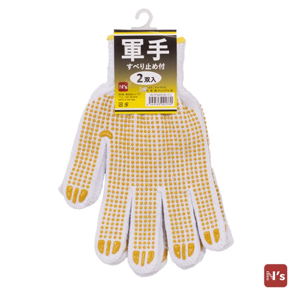 Ｎ’ｓ　漂白　滑り止め軍手　2双入り　ＶＴＴＰ650ー2 【N's】
