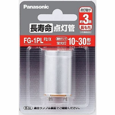 【ネコポス対応】パナソニック 長寿命点灯管 FG1PLF2X