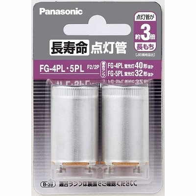【ネコポス対応】パナソニック 長寿命点灯管 2個入 FG4PL5PLF22P