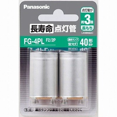 【ネコポス対応】パナソニック 長寿命点灯管 2個セット FG4PLF22P