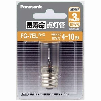 【ネコポス対応】パナソニック 長寿命点灯管 FG7ELF2X