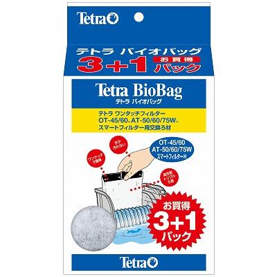 テトラ NEWバイオバッグ 3+1 お買得パック