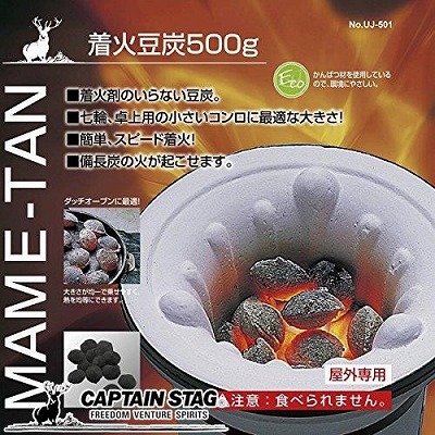 キャプテンスタッグ 着火 豆炭 500g UJ-501 CAPTAIN STAG