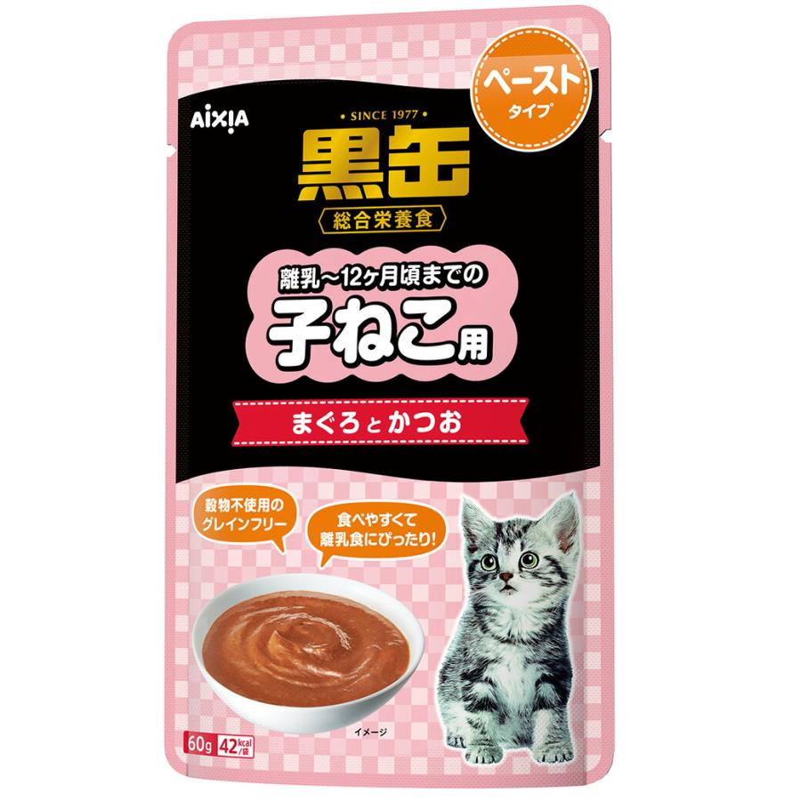 アイシア AIXIA 黒缶パウチ 子ねこ用 まぐろとかつお ペーストタイプ
