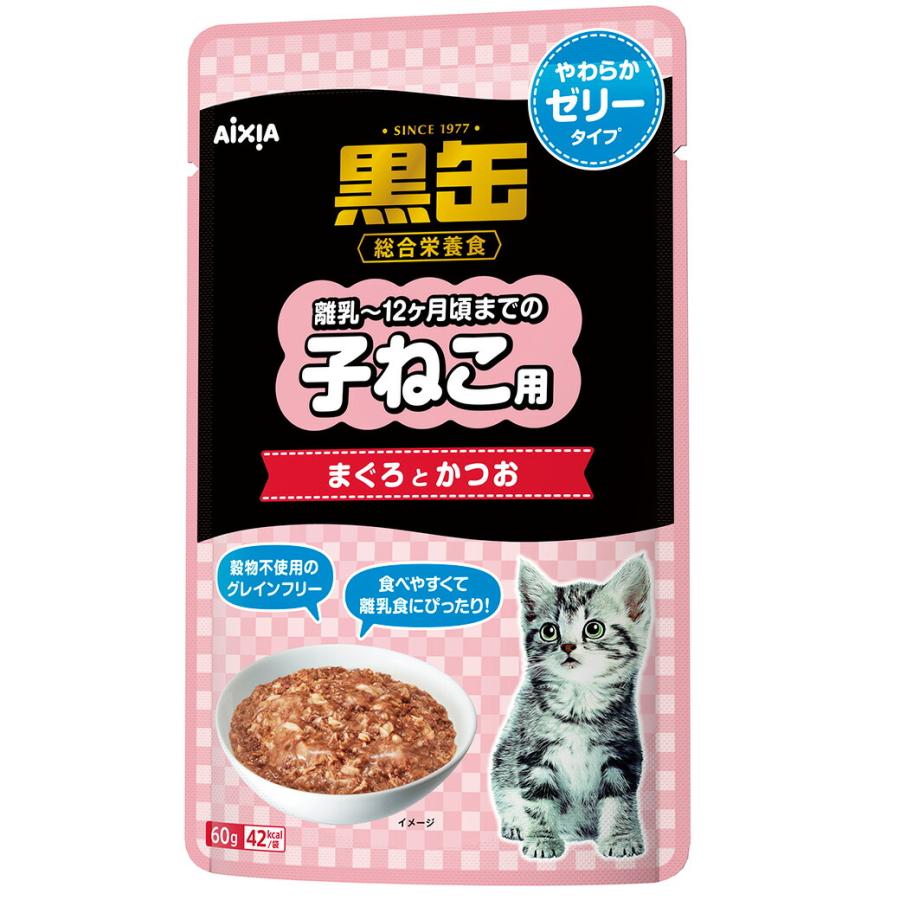 アイシア AIXIA 黒缶パウチ 子ねこ用 まぐろとかつお やわらかゼリー