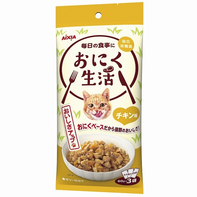 アイシア AIXIA おにく生活 チキン味 60g×3P | キャットフード