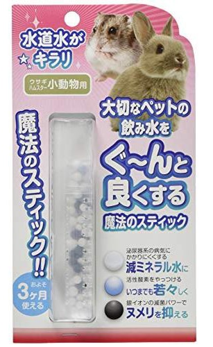 B-blast  魔法のスティック 小動物用