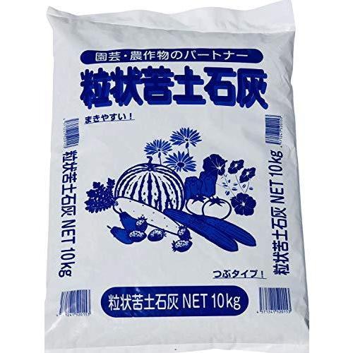 園芸 ガーデニング 石灰　粒状炭酸苦土石灰　10kg