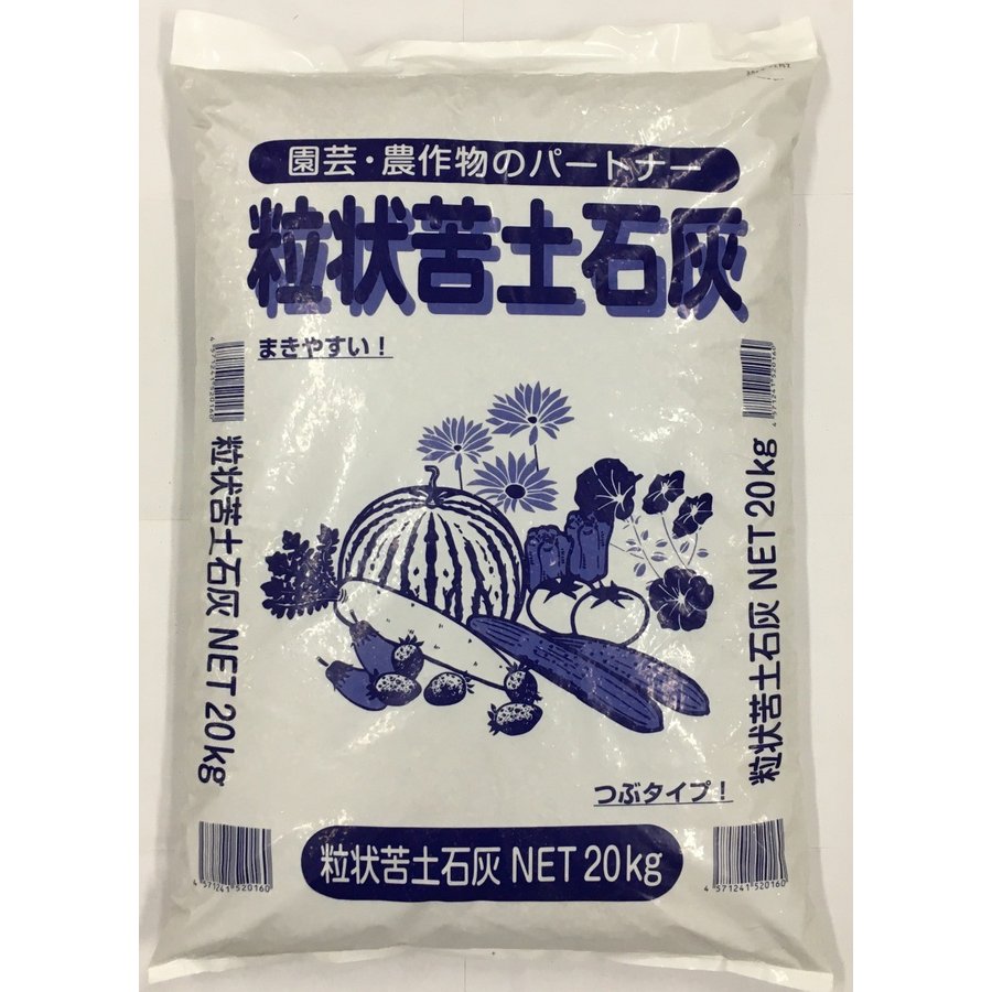 園芸 ガーデニング 土壌改良 安田石灰工業 粒状苦土石灰 20kg | 消石灰