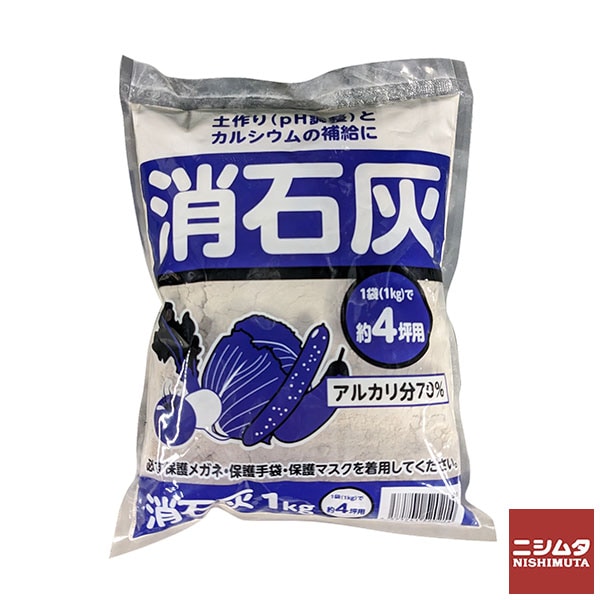 ヤスダ　セッカイ　消石灰 1kg