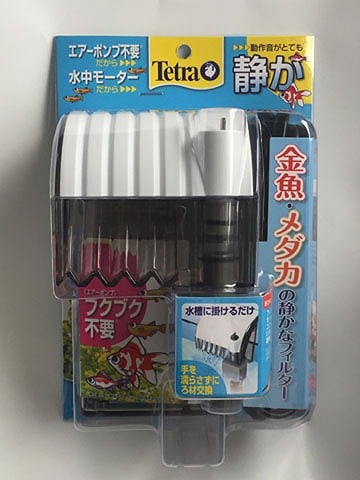 テトラ 金魚・メダカの静かなフィルター
