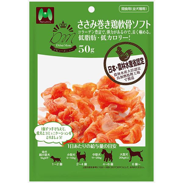 マツヒロ D'ebutMenu ささみ巻き鶏軟骨ソフト 50g | ササミ | ニシムタ
