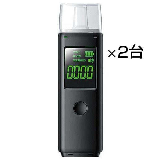 2台セット】 サンクラウド Suncloud ポータブル アルコールチェッカー